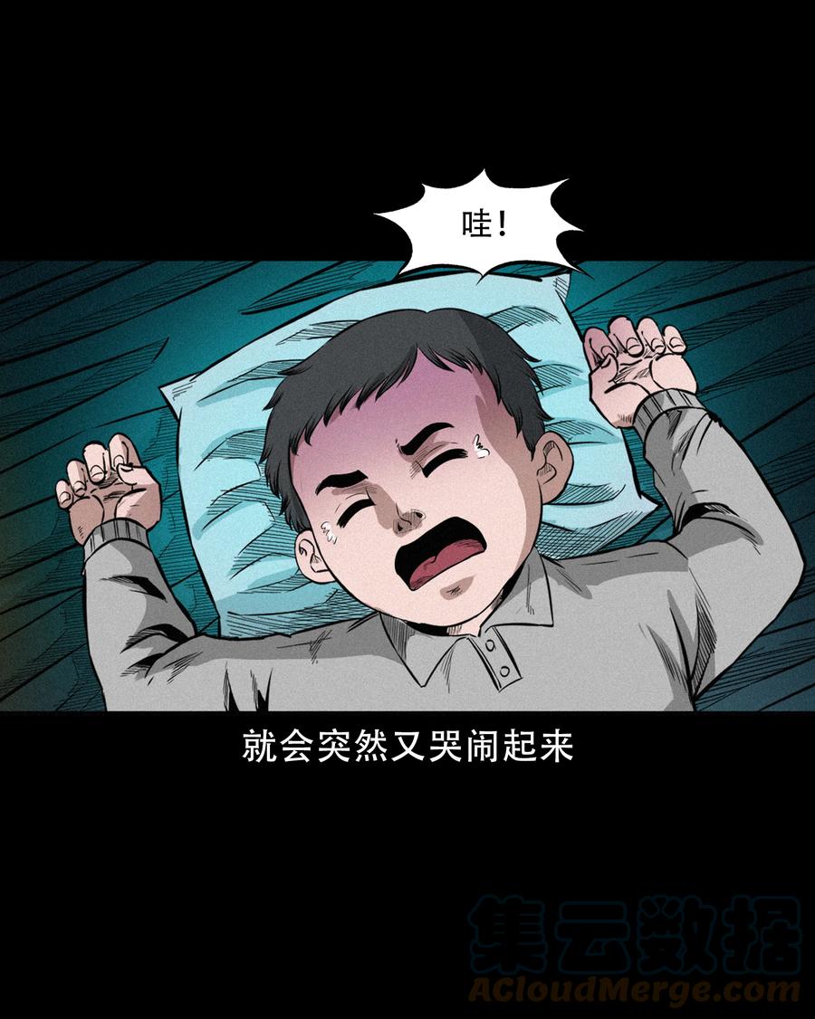 《三老爷惊奇手札》漫画最新章节567 老烟鬼120话免费下拉式在线观看章节第【16】张图片