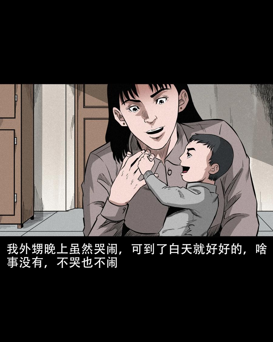 《三老爷惊奇手札》漫画最新章节567 老烟鬼120话免费下拉式在线观看章节第【18】张图片