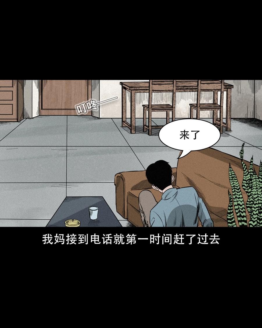 《三老爷惊奇手札》漫画最新章节567 老烟鬼120话免费下拉式在线观看章节第【20】张图片