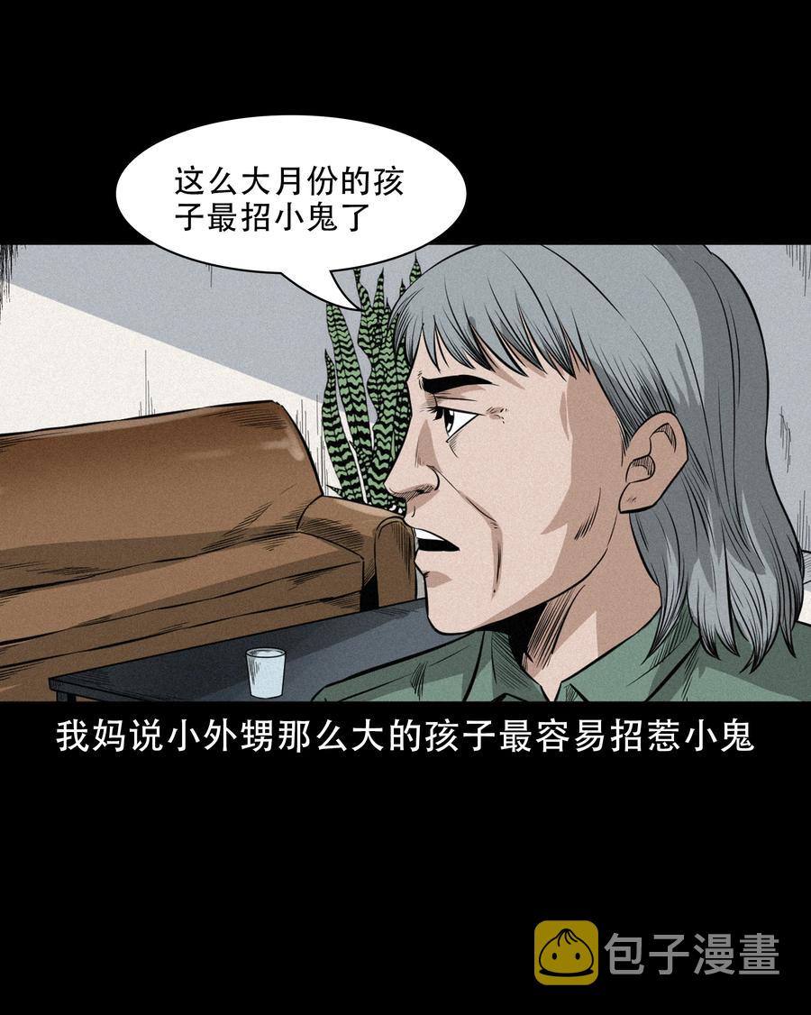 《三老爷惊奇手札》漫画最新章节567 老烟鬼120话免费下拉式在线观看章节第【27】张图片