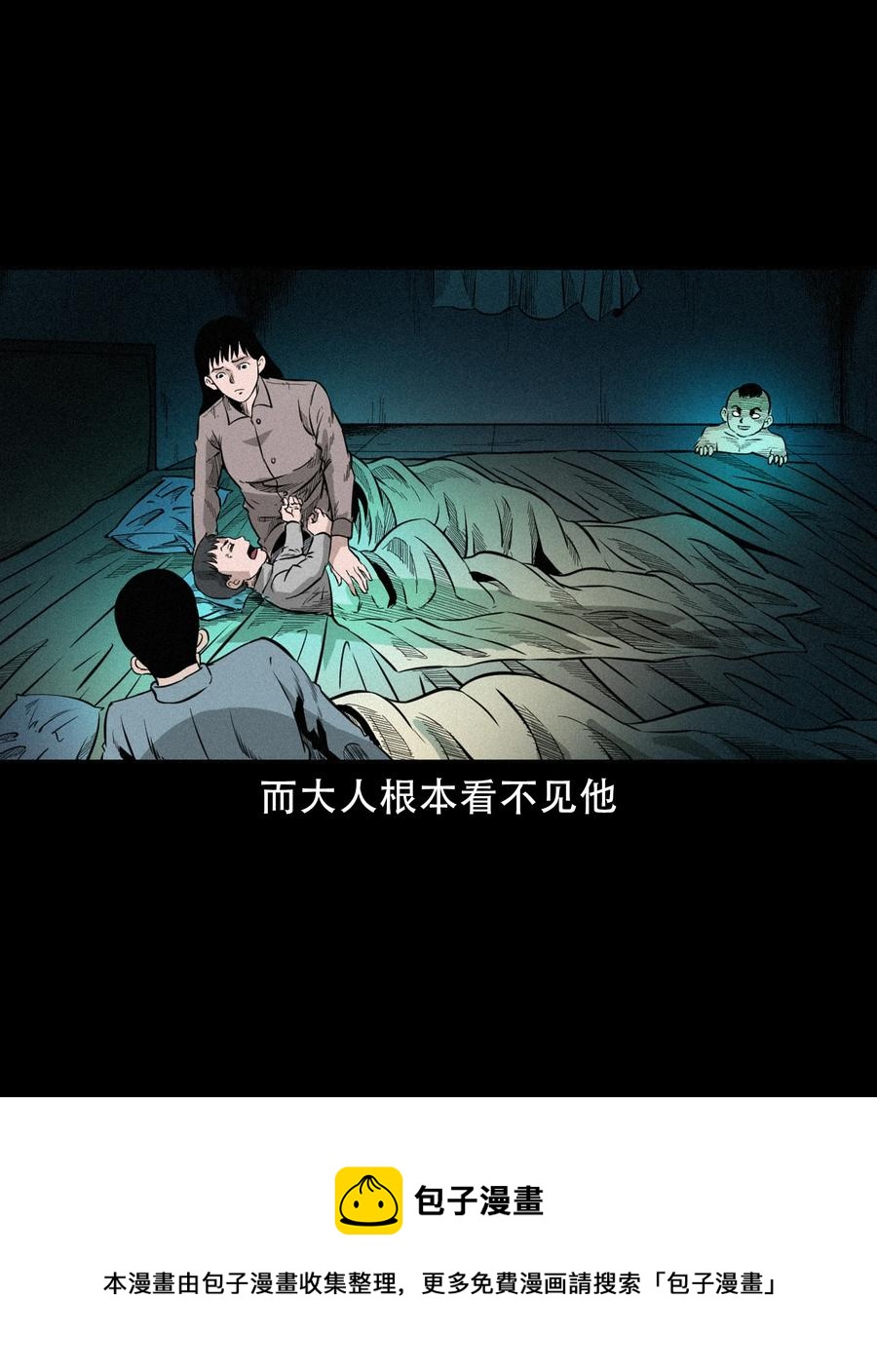 《三老爷惊奇手札》漫画最新章节567 老烟鬼120话免费下拉式在线观看章节第【41】张图片