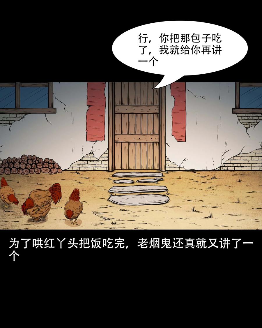 《三老爷惊奇手札》漫画最新章节567 老烟鬼120话免费下拉式在线观看章节第【68】张图片