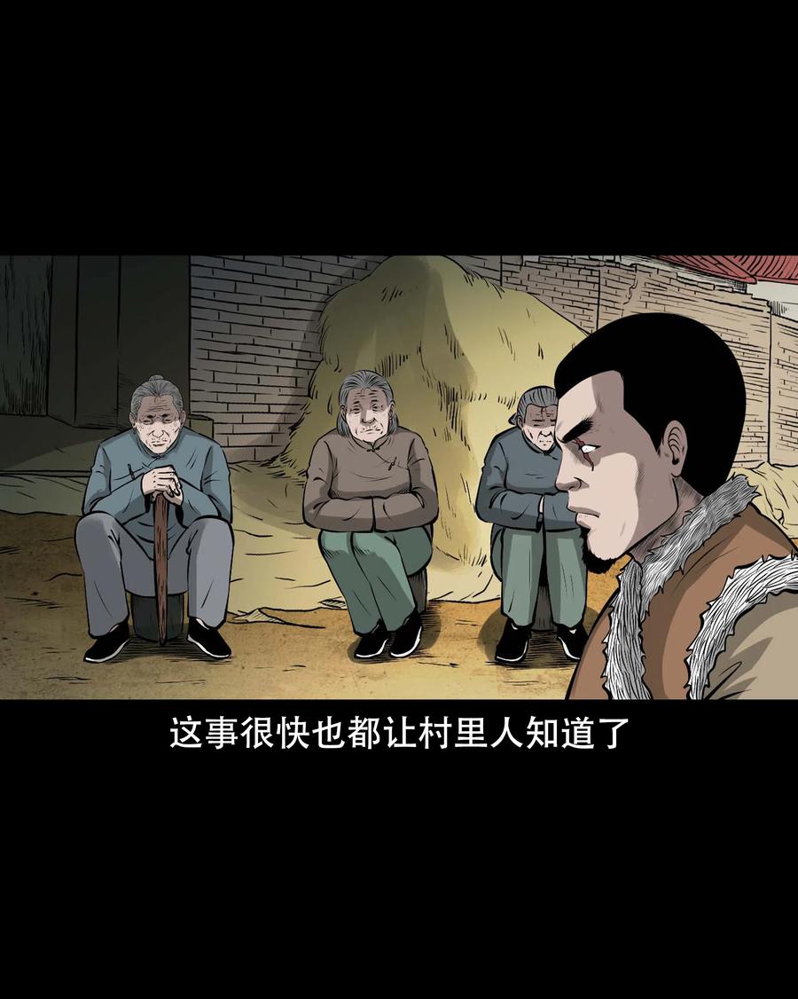 《三老爷惊奇手札》漫画最新章节568 没脸子的免费下拉式在线观看章节第【32】张图片