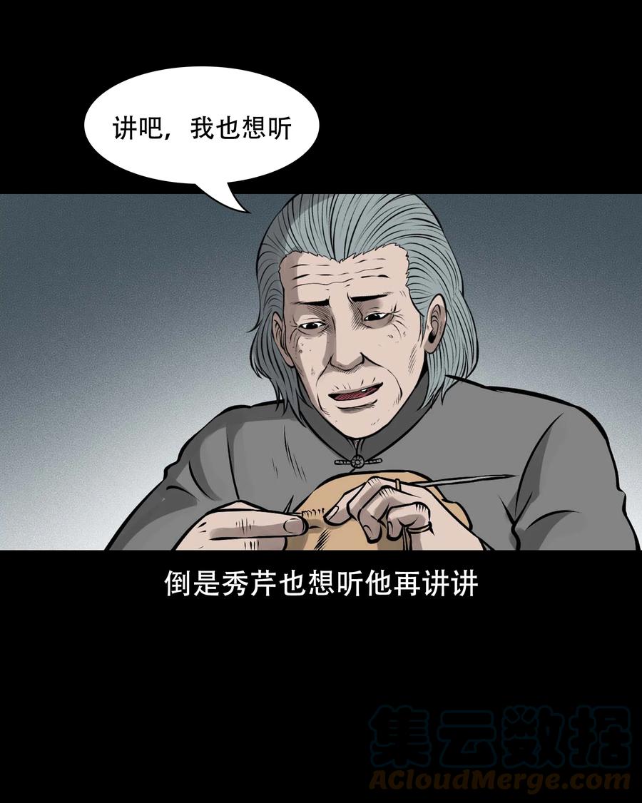 《三老爷惊奇手札》漫画最新章节568 没脸子的免费下拉式在线观看章节第【4】张图片