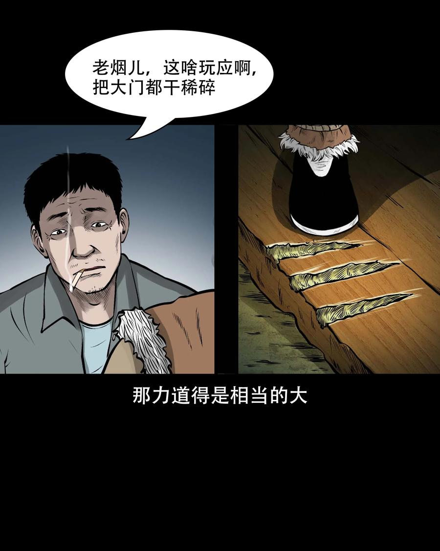 《三老爷惊奇手札》漫画最新章节568 没脸子的免费下拉式在线观看章节第【47】张图片