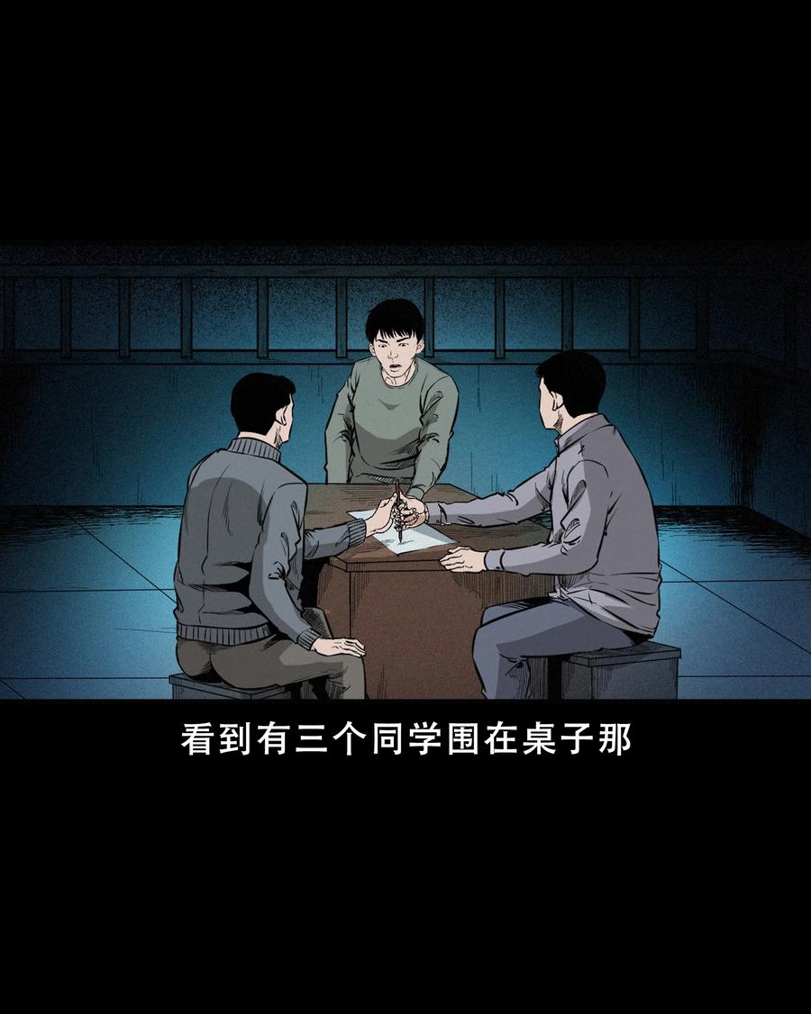 《三老爷惊奇手札》漫画最新章节569 老烟鬼121话免费下拉式在线观看章节第【11】张图片