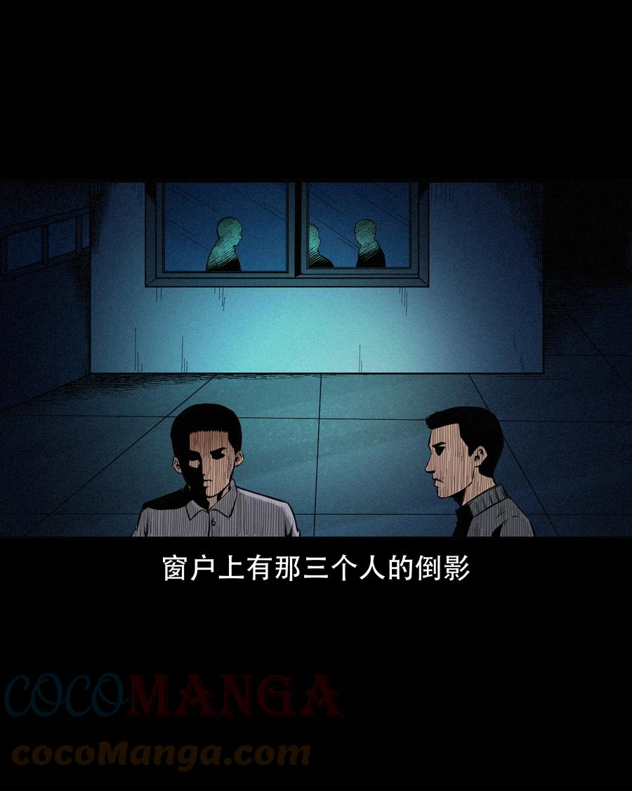 《三老爷惊奇手札》漫画最新章节569 老烟鬼121话免费下拉式在线观看章节第【28】张图片