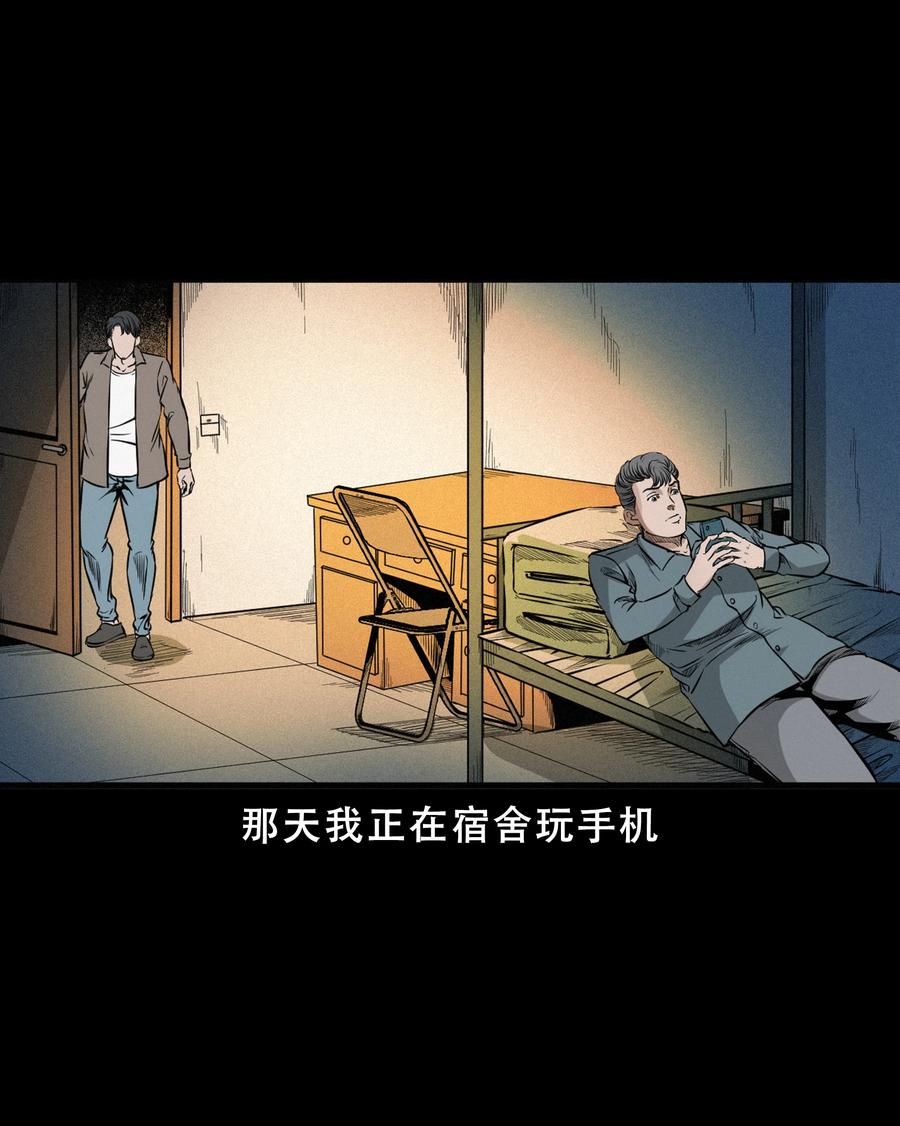 《三老爷惊奇手札》漫画最新章节569 老烟鬼121话免费下拉式在线观看章节第【3】张图片