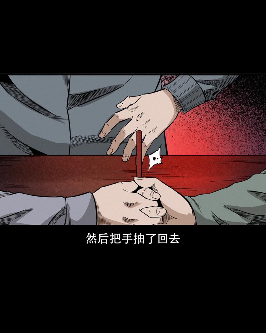 《三老爷惊奇手札》漫画最新章节569 老烟鬼121话免费下拉式在线观看章节第【32】张图片