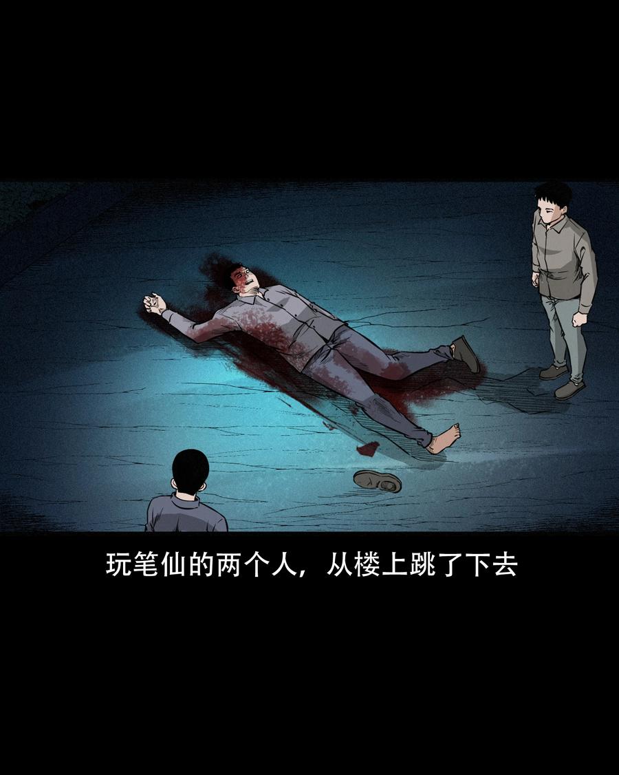 《三老爷惊奇手札》漫画最新章节569 老烟鬼121话免费下拉式在线观看章节第【44】张图片