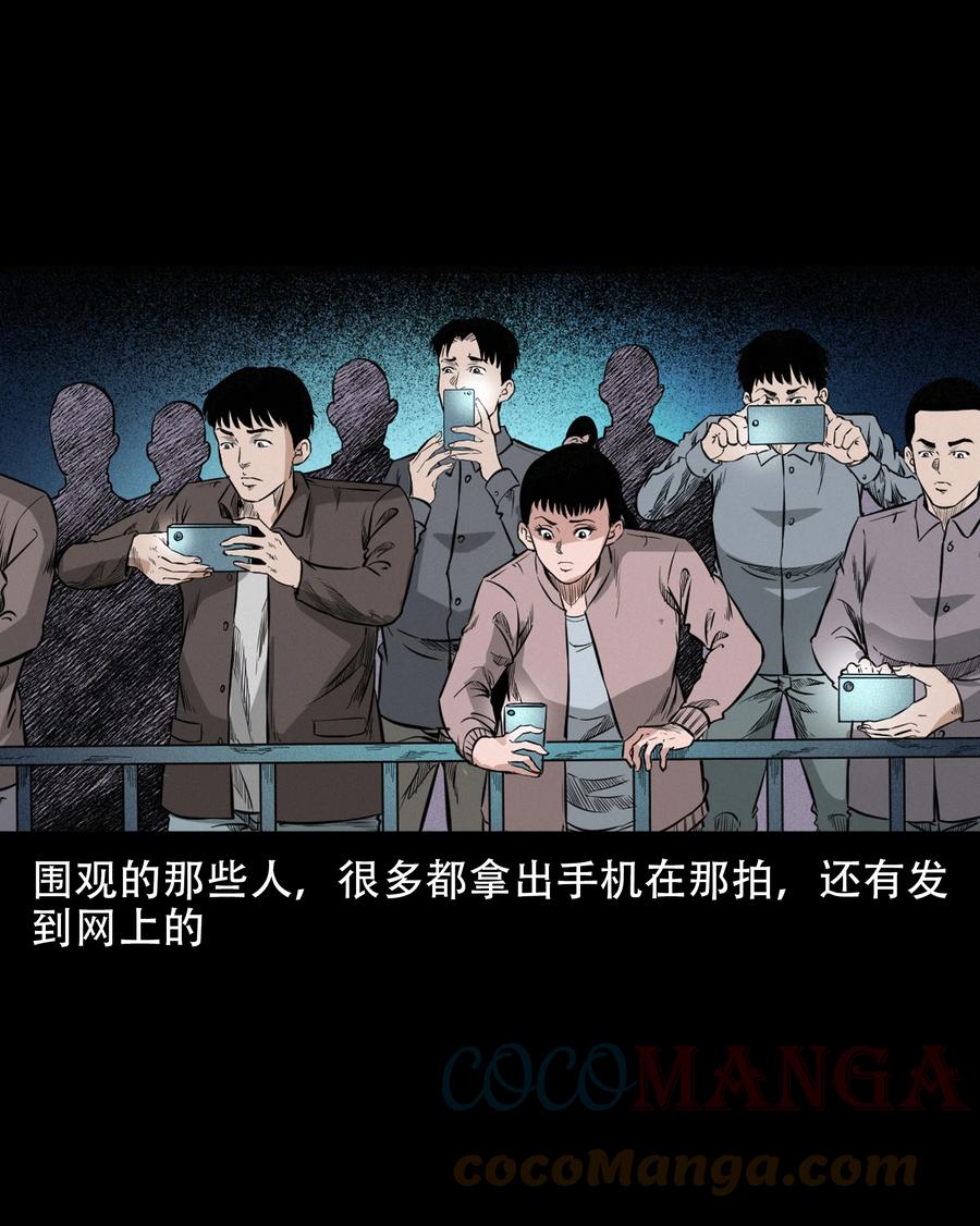 《三老爷惊奇手札》漫画最新章节569 老烟鬼121话免费下拉式在线观看章节第【46】张图片