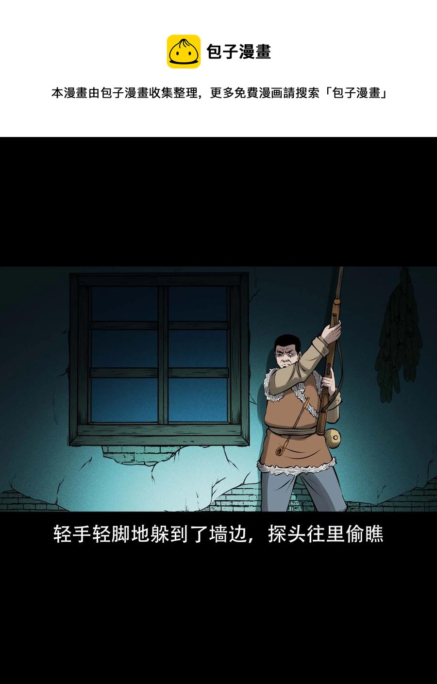 《三老爷惊奇手札》漫画最新章节569 老烟鬼121话免费下拉式在线观看章节第【57】张图片