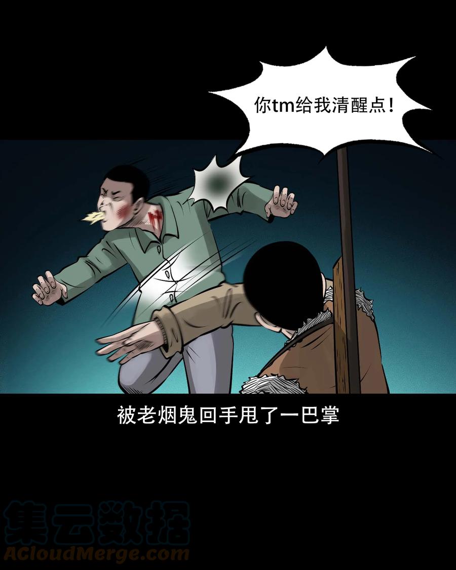 《三老爷惊奇手札》漫画最新章节569 老烟鬼121话免费下拉式在线观看章节第【67】张图片