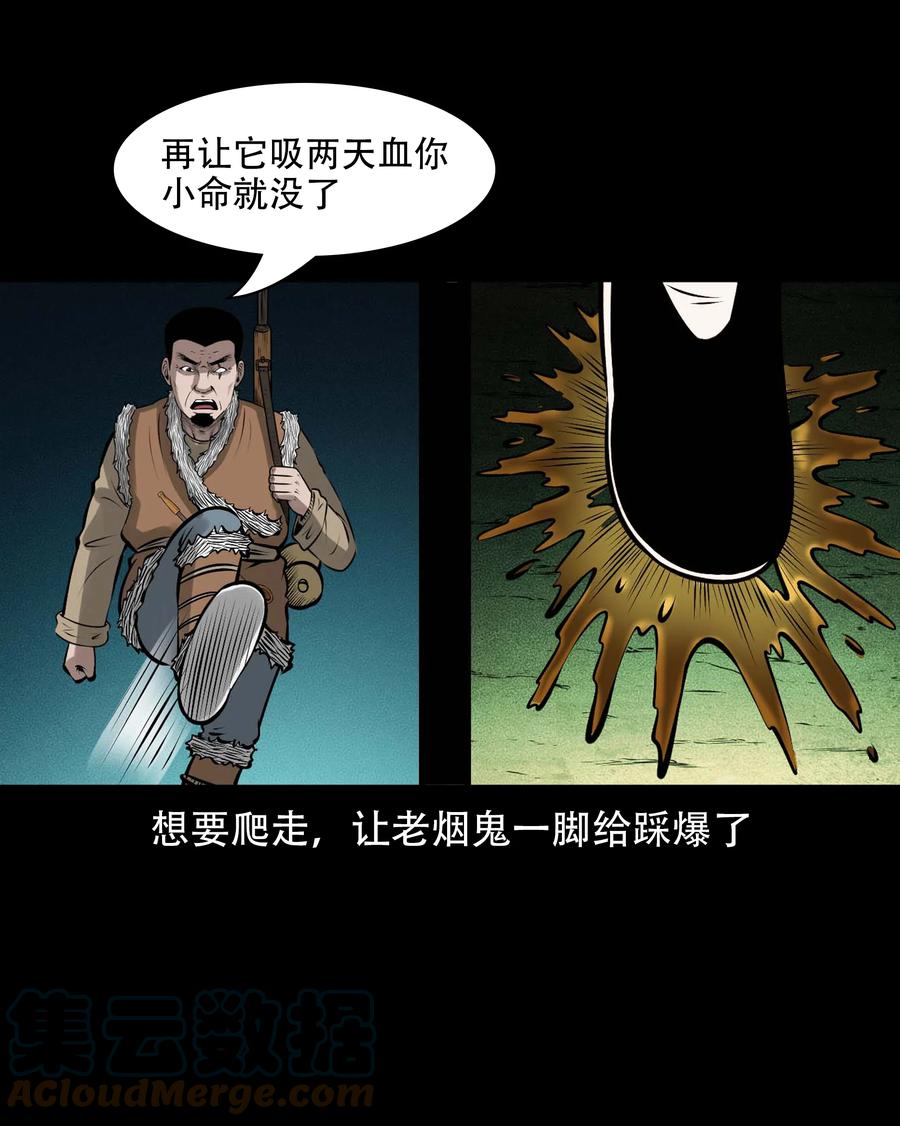 《三老爷惊奇手札》漫画最新章节569 老烟鬼121话免费下拉式在线观看章节第【70】张图片