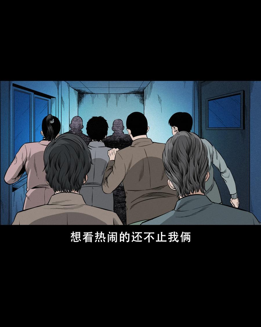 《三老爷惊奇手札》漫画最新章节569 老烟鬼121话免费下拉式在线观看章节第【8】张图片