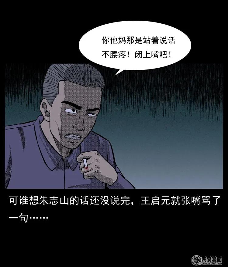 《三老爷惊奇手札》漫画最新章节64 石像免费下拉式在线观看章节第【34】张图片