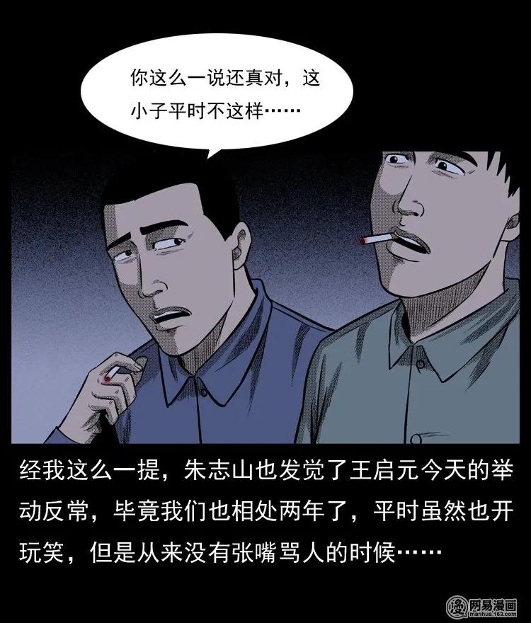 《三老爷惊奇手札》漫画最新章节64 石像免费下拉式在线观看章节第【42】张图片