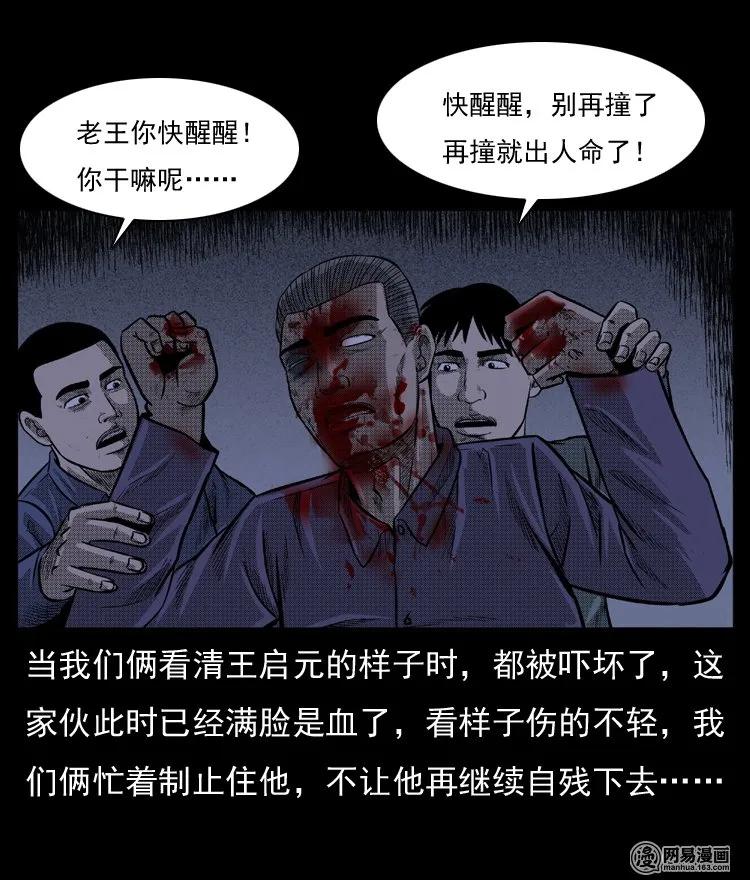 《三老爷惊奇手札》漫画最新章节64 石像免费下拉式在线观看章节第【59】张图片