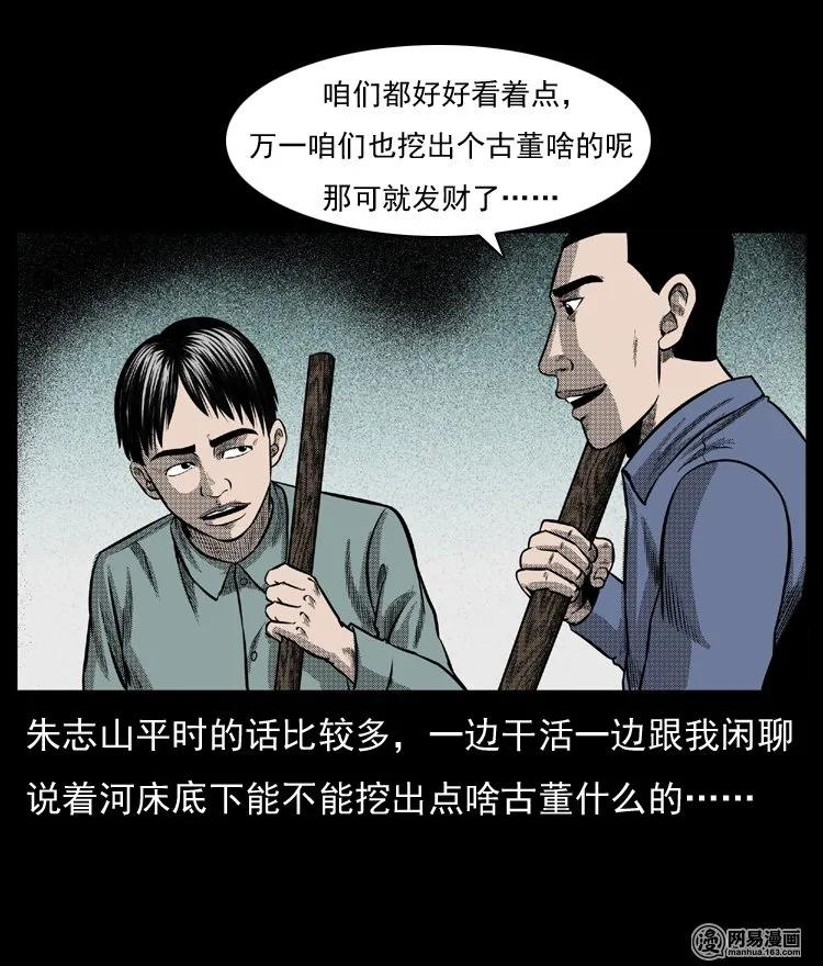 《三老爷惊奇手札》漫画最新章节64 石像免费下拉式在线观看章节第【6】张图片