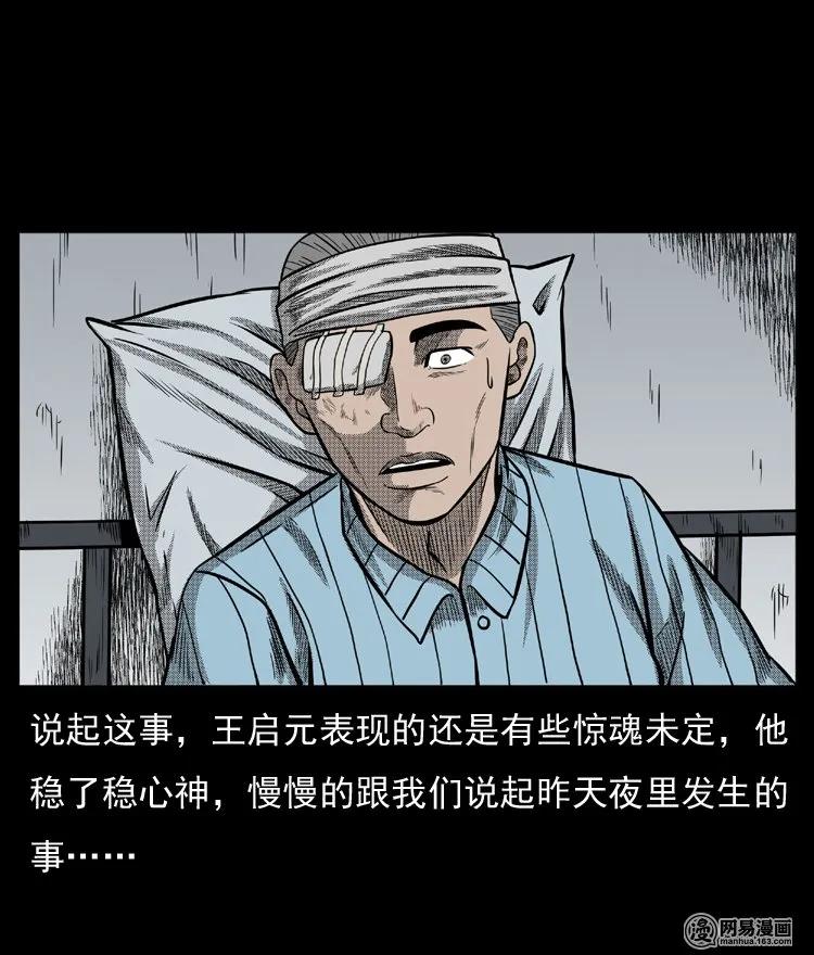 《三老爷惊奇手札》漫画最新章节64 石像免费下拉式在线观看章节第【67】张图片