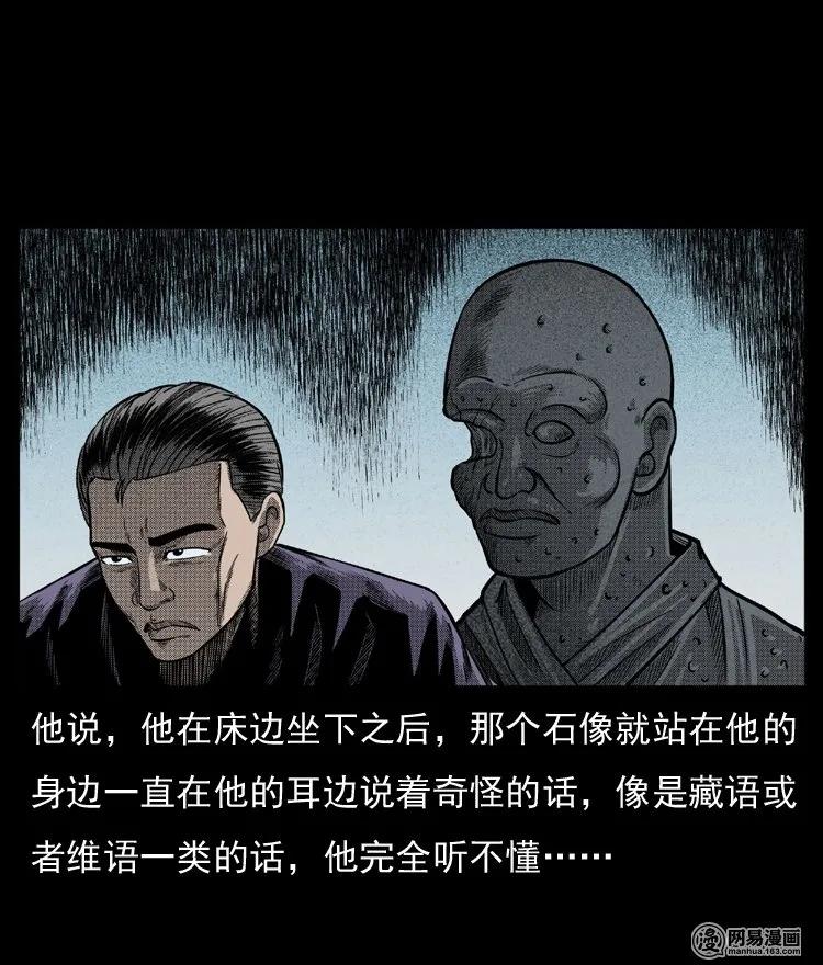 《三老爷惊奇手札》漫画最新章节64 石像免费下拉式在线观看章节第【68】张图片