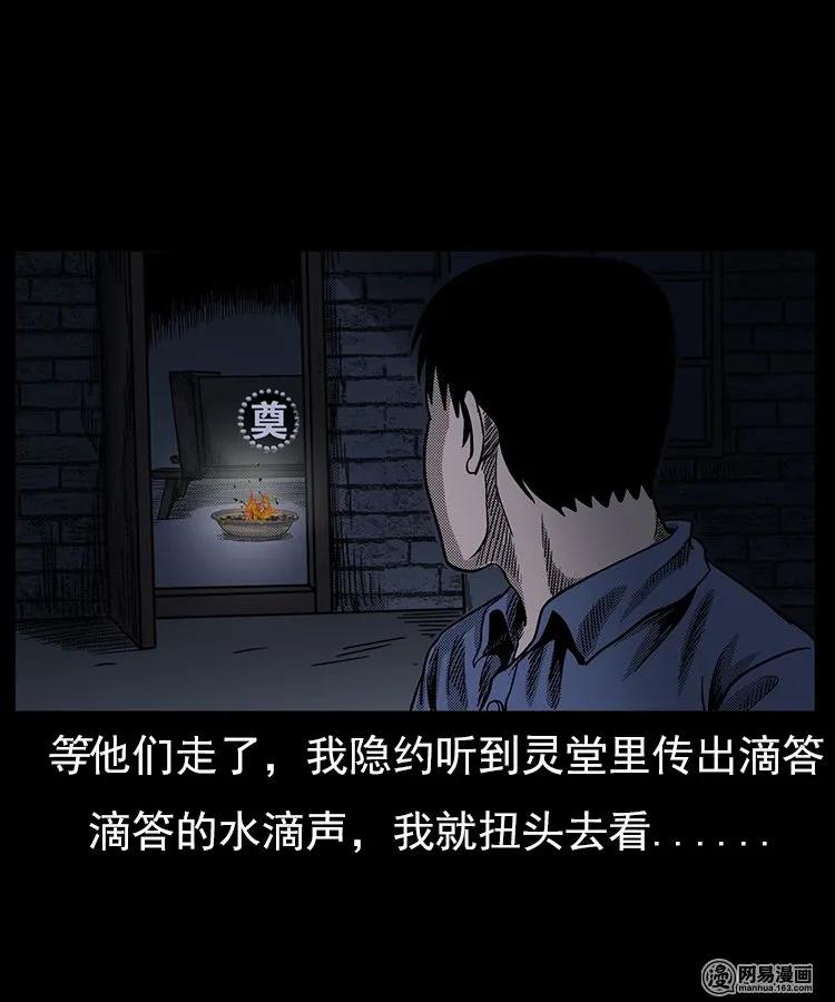 《三老爷惊奇手札》漫画最新章节65 异术免费下拉式在线观看章节第【26】张图片