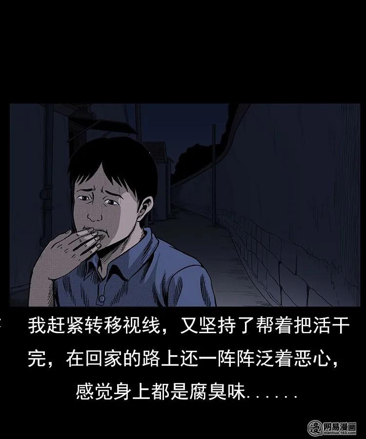 《三老爷惊奇手札》漫画最新章节65 异术免费下拉式在线观看章节第【30】张图片