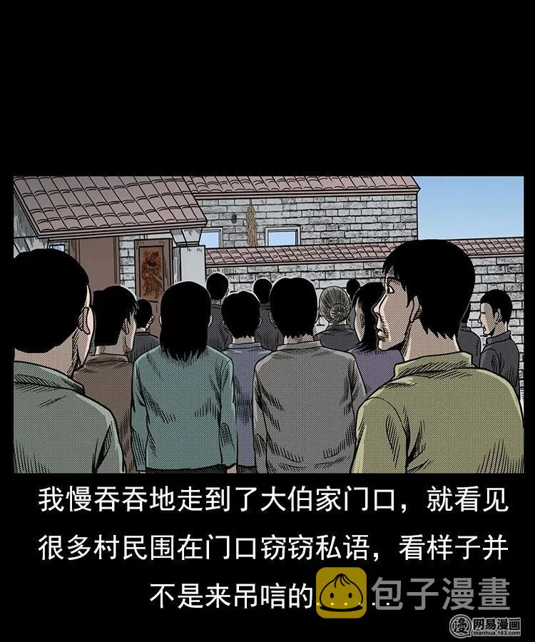 《三老爷惊奇手札》漫画最新章节65 异术免费下拉式在线观看章节第【32】张图片