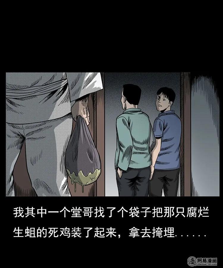 《三老爷惊奇手札》漫画最新章节65 异术免费下拉式在线观看章节第【54】张图片