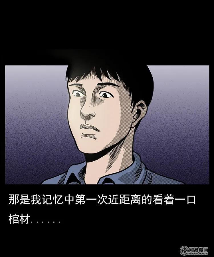 《三老爷惊奇手札》漫画最新章节65 异术免费下拉式在线观看章节第【8】张图片