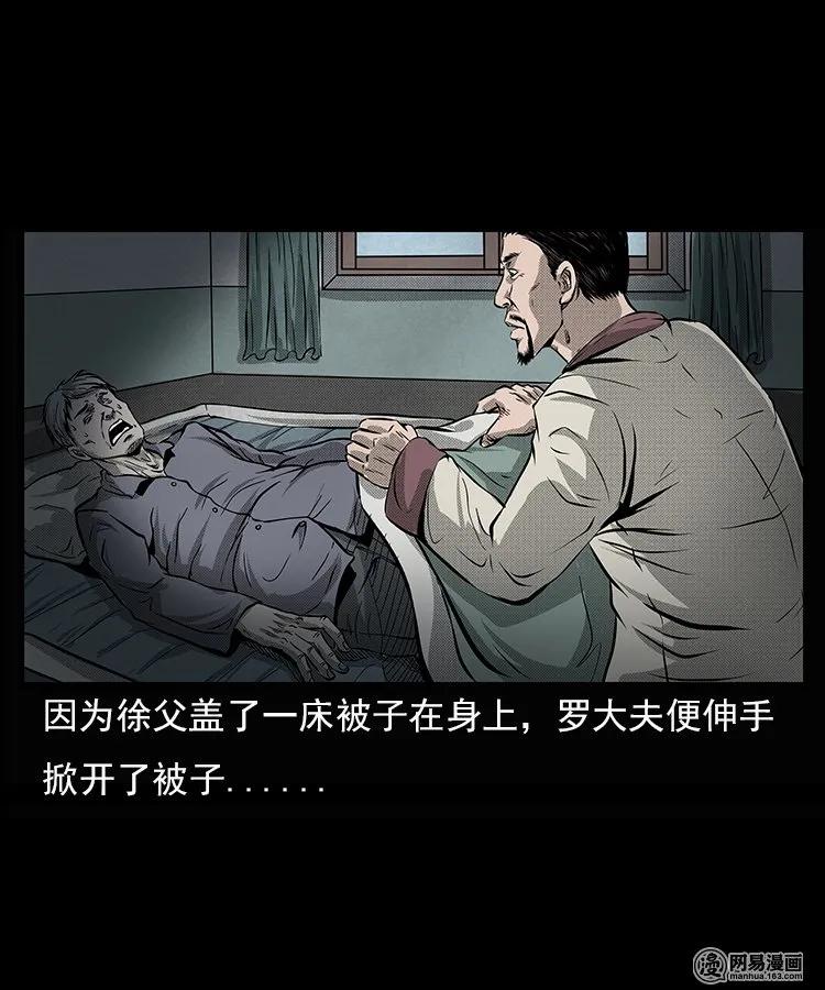 《三老爷惊奇手札》漫画最新章节66 赤脚医生破蛊（上）免费下拉式在线观看章节第【16】张图片