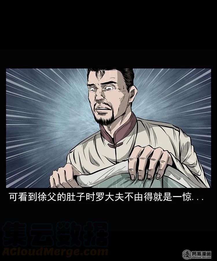 《三老爷惊奇手札》漫画最新章节66 赤脚医生破蛊（上）免费下拉式在线观看章节第【17】张图片