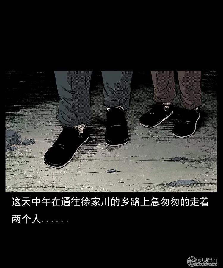 《三老爷惊奇手札》漫画最新章节66 赤脚医生破蛊（上）免费下拉式在线观看章节第【2】张图片