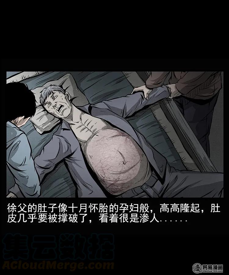 《三老爷惊奇手札》漫画最新章节66 赤脚医生破蛊（上）免费下拉式在线观看章节第【21】张图片