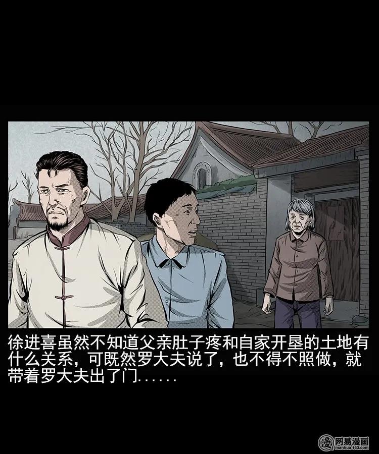 《三老爷惊奇手札》漫画最新章节66 赤脚医生破蛊（上）免费下拉式在线观看章节第【38】张图片