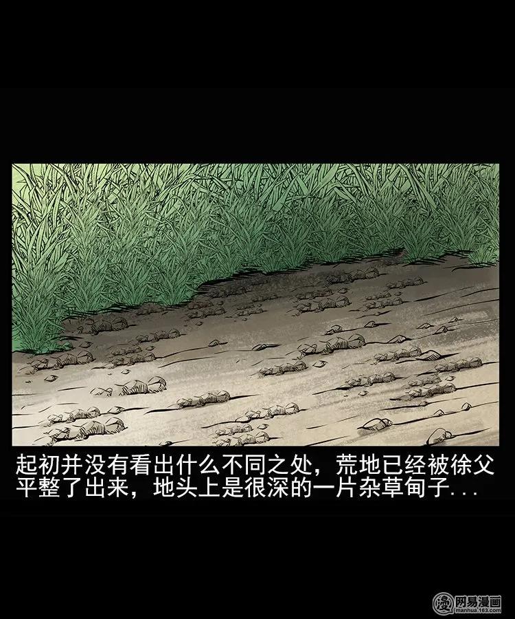 《三老爷惊奇手札》漫画最新章节66 赤脚医生破蛊（上）免费下拉式在线观看章节第【43】张图片