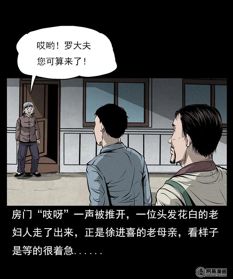 《三老爷惊奇手札》漫画最新章节66 赤脚医生破蛊（上）免费下拉式在线观看章节第【7】张图片