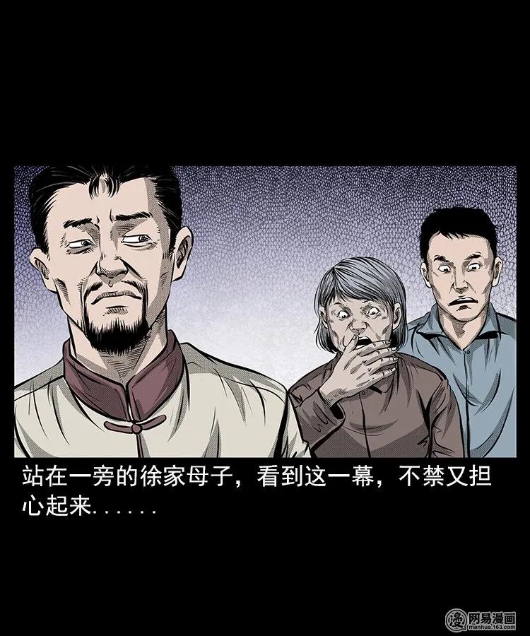 《三老爷惊奇手札》漫画最新章节67 赤脚医生破蛊（下）免费下拉式在线观看章节第【38】张图片