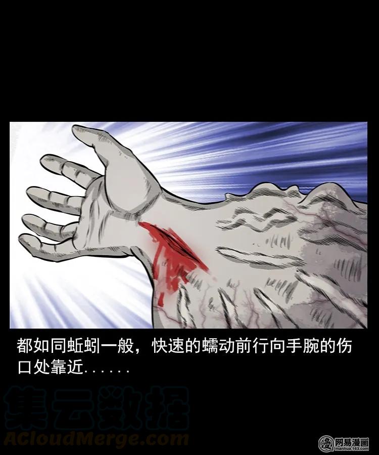 《三老爷惊奇手札》漫画最新章节67 赤脚医生破蛊（下）免费下拉式在线观看章节第【41】张图片