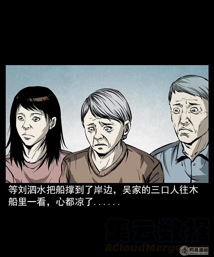 《三老爷惊奇手札》漫画最新章节68 捞尸人免费下拉式在线观看章节第【13】张图片