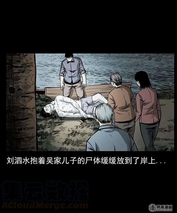 《三老爷惊奇手札》漫画最新章节68 捞尸人免费下拉式在线观看章节第【21】张图片