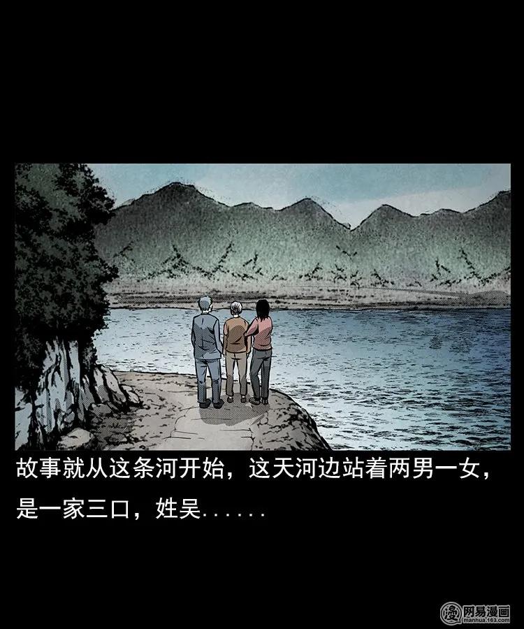 《三老爷惊奇手札》漫画最新章节68 捞尸人免费下拉式在线观看章节第【3】张图片