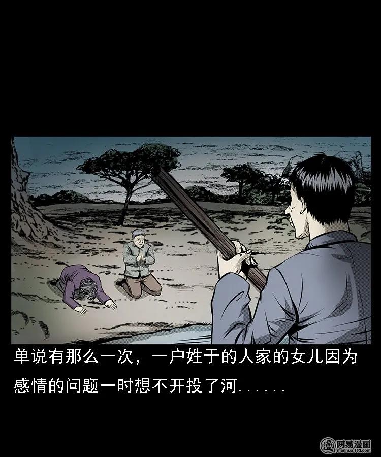 《三老爷惊奇手札》漫画最新章节68 捞尸人免费下拉式在线观看章节第【32】张图片