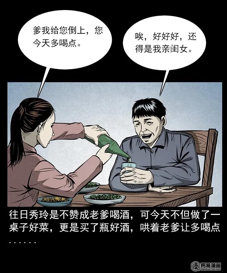 《三老爷惊奇手札》漫画最新章节68 捞尸人免费下拉式在线观看章节第【43】张图片