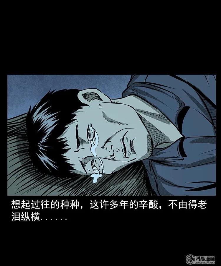 《三老爷惊奇手札》漫画最新章节68 捞尸人免费下拉式在线观看章节第【56】张图片