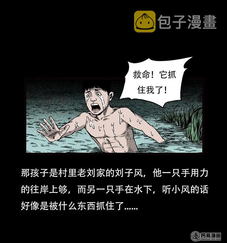 《三老爷惊奇手札》漫画最新章节69 龙王尸（上）免费下拉式在线观看章节第【23】张图片