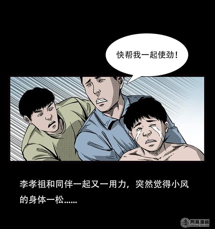 《三老爷惊奇手札》漫画最新章节69 龙王尸（上）免费下拉式在线观看章节第【27】张图片