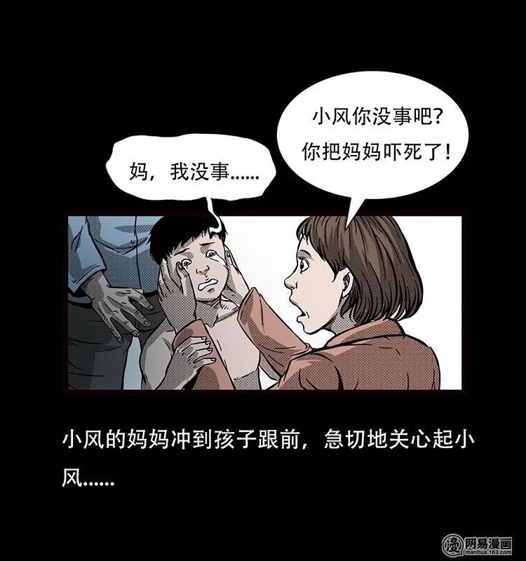 《三老爷惊奇手札》漫画最新章节69 龙王尸（上）免费下拉式在线观看章节第【32】张图片