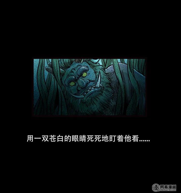 《三老爷惊奇手札》漫画最新章节70 龙王尸（下）免费下拉式在线观看章节第【3】张图片