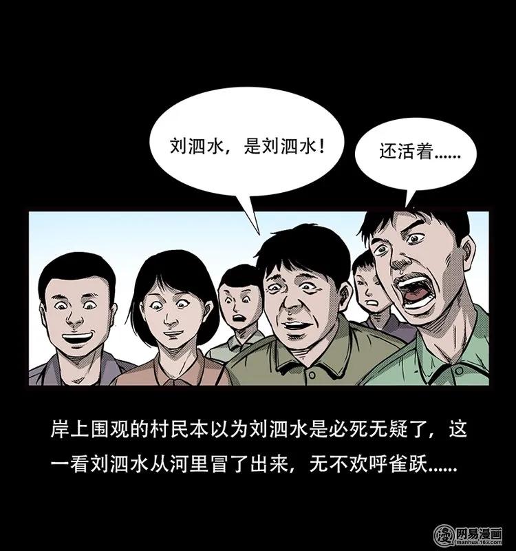 《三老爷惊奇手札》漫画最新章节70 龙王尸（下）免费下拉式在线观看章节第【51】张图片